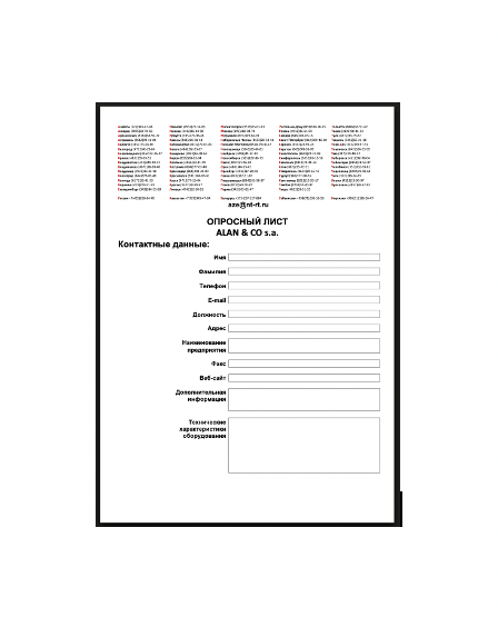 Опросный лист от производителя Alan & Co S.A.